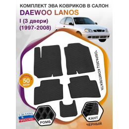 Коврики ЭВА в салон Daewoo Lanos I (3 двери) 1997 - 2008, черный-черный кант