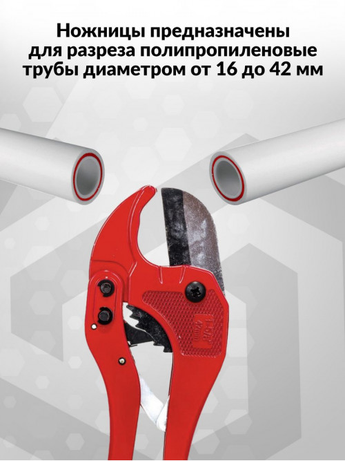 Ножницы Elitech 2110.001100