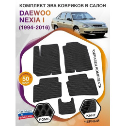 Коврики ЭВА в салон Daewoo Nexia I 1994 - 2016, черный-черный кант