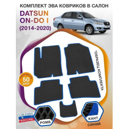 Коврики ЭВА в салон Datsun on-DO I 2014 - 2020, черный-синий кант