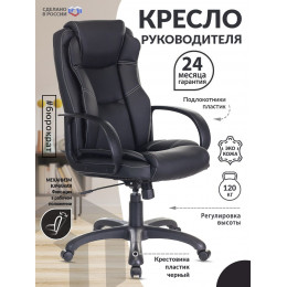 Кресло руководителя CH-839 черный Leather Black искусственная кожа крестовина пластик CH-839/BLACK