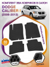 Коврики ЭВА в салон Dodge Caliber I 2006 - 2013, черный-черный кант