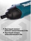 Отвертка аккум. Makita DF001DW аккум. патрон:шестигранник 6.35 мм (1/4) (кейс в комплекте)