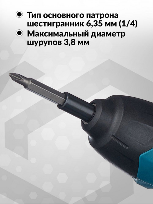 Отвертка аккум. Makita DF001DW аккум. патрон:шестигранник 6.35 мм (1/4) (кейс в комплекте)