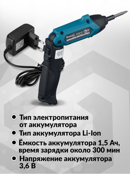 Отвертка аккум. Makita DF001DW аккум. патрон:шестигранник 6.35 мм (1/4) (кейс в комплекте)