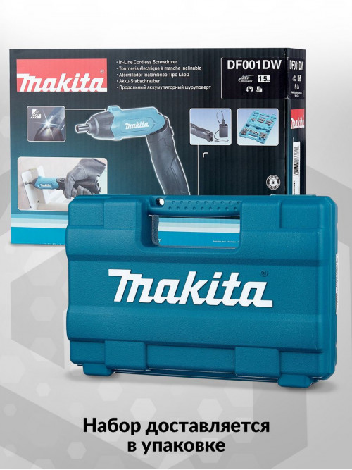 Отвертка аккум. Makita DF001DW аккум. патрон:шестигранник 6.35 мм (1/4) (кейс в комплекте)