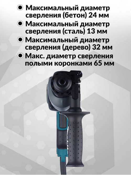 Перфоратор Makita HR2470FT патр.:SDS-plus уд.:2.7Дж 780Вт (кейс в комплекте)