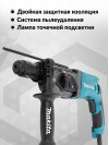 Перфоратор Makita HR2470FT патр.:SDS-plus уд.:2.7Дж 780Вт (кейс в комплекте)