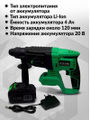 Перфоратор Zitrek Destroyer Pro патр.:SDS-plus уд.:2Дж аккум. (кейс в комплекте)