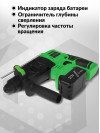 Перфоратор Zitrek Destroyer Pro патр.:SDS-plus уд.:2Дж аккум. (кейс в комплекте)