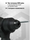 Перфоратор Zitrek Destroyer Pro патр.:SDS-plus уд.:2Дж аккум. (кейс в комплекте)