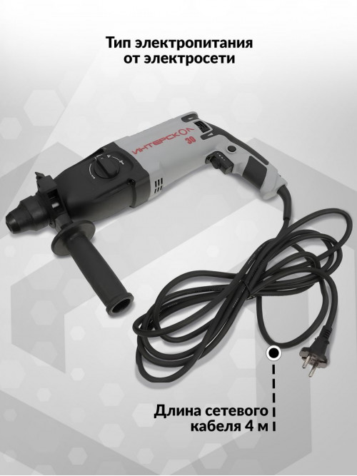 Перфоратор Интерскол П-30/900ЭР патр.:SDS-plus уд.:3.3Дж 900Вт (кейс в комплекте)