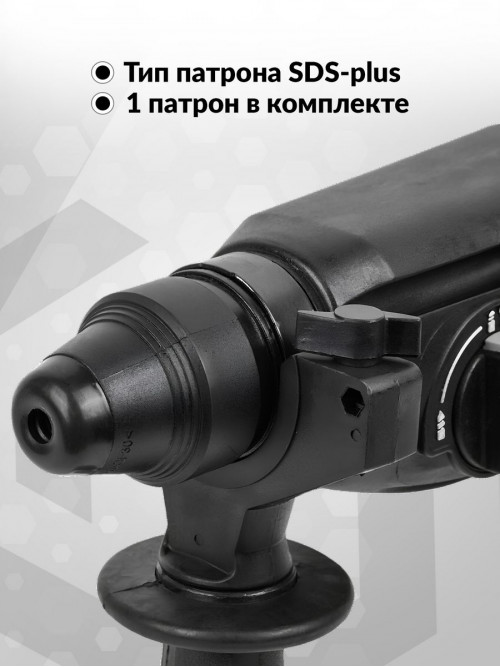 Перфоратор Интерскол П-30/900ЭР патр.:SDS-plus уд.:3.3Дж 900Вт (кейс в комплекте)