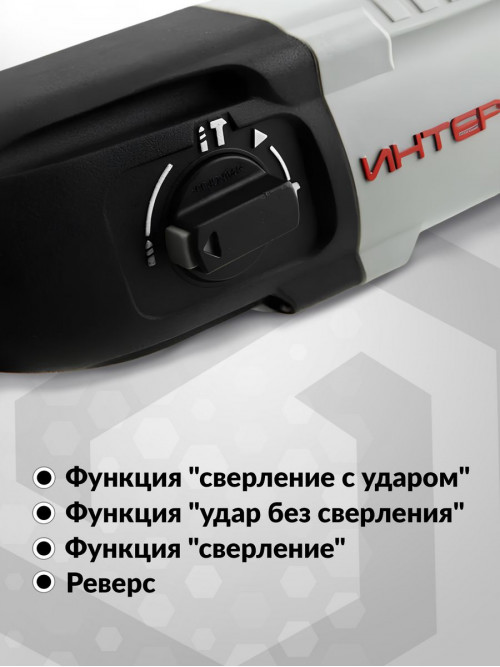 Перфоратор Интерскол П-30/900ЭР патр.:SDS-plus уд.:3.3Дж 900Вт (кейс в комплекте)