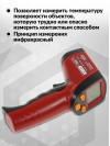 Пирометр Elitech П 350