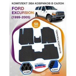 Коврики ЭВА в салон Ford Excursion I 5 мест 1999-2005, черный-синий кант