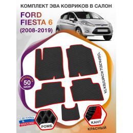 Коврики ЭВА в салон Ford Fiesta VI 2008 - 2019, черный-красный кант