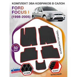 Коврики ЭВА в салон Ford Focus I 1998 - 2005, черный-красный кант