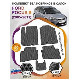 Коврики ЭВА в салон Ford Focus II 2005-2011, серый-черный кант