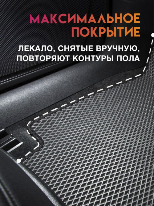 Коврики ЭВА в салон Ford Focus II 2005-2011, серый-черный кант