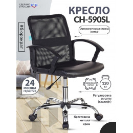 Кресло CH-590SL черный эко.кожа/сетка крестовина металл хром CH-590SL/BLACK