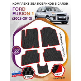 Коврики ЭВА в салон Ford Fusion I 2002 - 2012, черный-красный кант