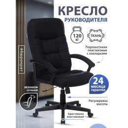 Кресло руководителя T-9908AXSN-Black черный TS-584 крестовина пластик T-9908AXSN-BLACK