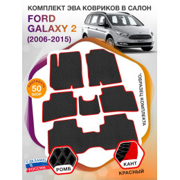 Коврики ЭВА в салон Ford Galaxy II 7 мест 2006 - 2015, черный-красный кант