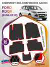 Коврики ЭВА в салон Ford Kuga I 2008 - 2012, черный-красный кант