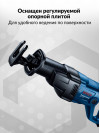 Сабельная пила Bosch GSA 120 1200Вт 3000ход/мин (06016B1020)