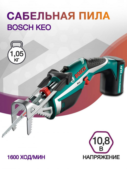 Сабельная пила Bosch KEO аккум. (0600861900)