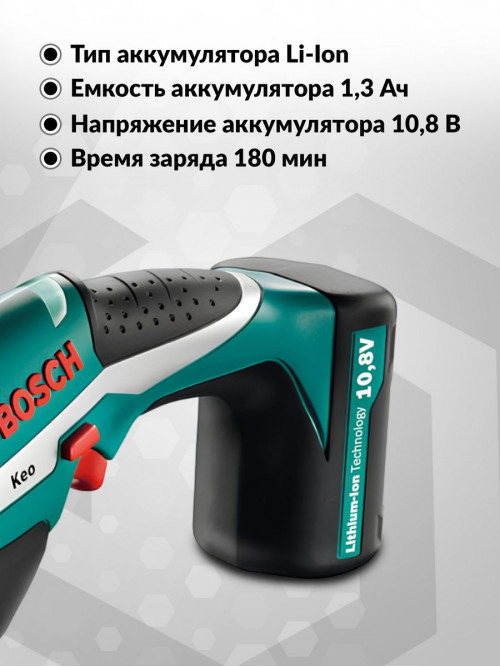 Сабельная пила Bosch KEO аккум. (0600861900)