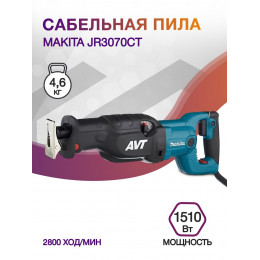 Сабельная пила Makita JR3070CT 1510Вт 2800ход/мин