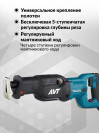 Сабельная пила Makita JR3070CT 1510Вт 2800ход/мин