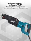 Сабельная пила Makita JR3070CT 1510Вт 2800ход/мин