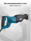 Сабельная пила Makita JR3070CT 1510Вт 2800ход/мин