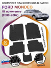 Коврики ЭВА в салон Ford Mondeo III 2000 - 2007, черный-черный кант