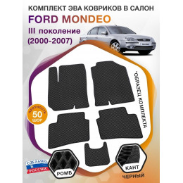 Коврики ЭВА в салон Ford Mondeo III 2000 - 2007, черный-черный кант