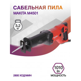 Сабельная пила Makita M4501 1010Вт 2800ход/мин