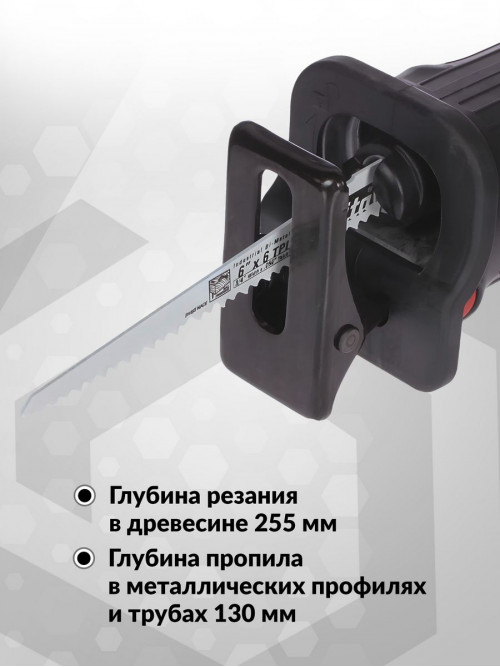 Сабельная пила Makita M4501 1010Вт 2800ход/мин