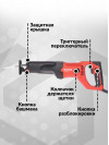 Сабельная пила Makita M4501 1010Вт 2800ход/мин