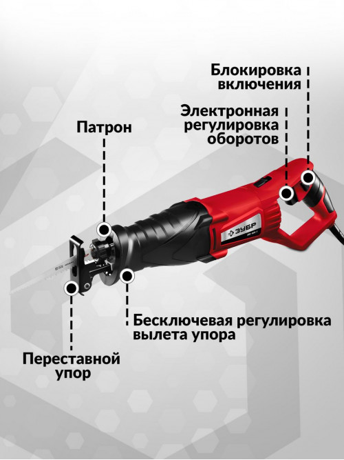 Сабельная пила Зубр ЗПС-850 Э 800Вт 2800ход/мин