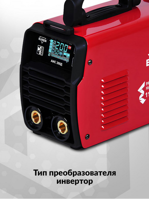 Сварочный аппарат Elitech АИС 200Д (E1703.013.00) инвертор MMA DC/TIG DC 6.2кВт