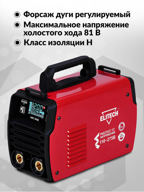 Сварочный аппарат Elitech АИС 200Д (E1703.013.00) инвертор MMA DC/TIG DC 6.2кВт