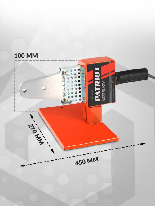 Сварочный аппарат для пластиковых труб Patriot PW 100 The One раструбная 0.675кВт (кейс в комплекте)