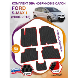 Коврики ЭВА в салон Ford S-max I 2006 - 2015, черный-красный кант