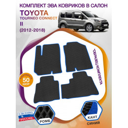 Коврики ЭВА в салон Ford Tourneo Connect II 2012 - 2018, черный-синий кант