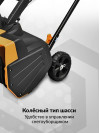 Снегоуборщик электр. Carver STE 2346 2.3кВт