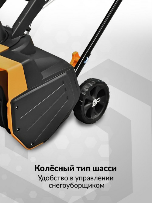 Снегоуборщик электр. Carver STE 2346 2.3кВт