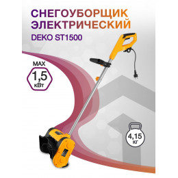 Снегоуборщик электр. Deko ST1500 1.5кВт